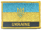 Named Flag Patch of Ukraine with Trident - 2¼x3¼" embroidered Named Flag Patch of Ukraine with Trident.<BR>Combines with our other Named Flag Patches for discounts.